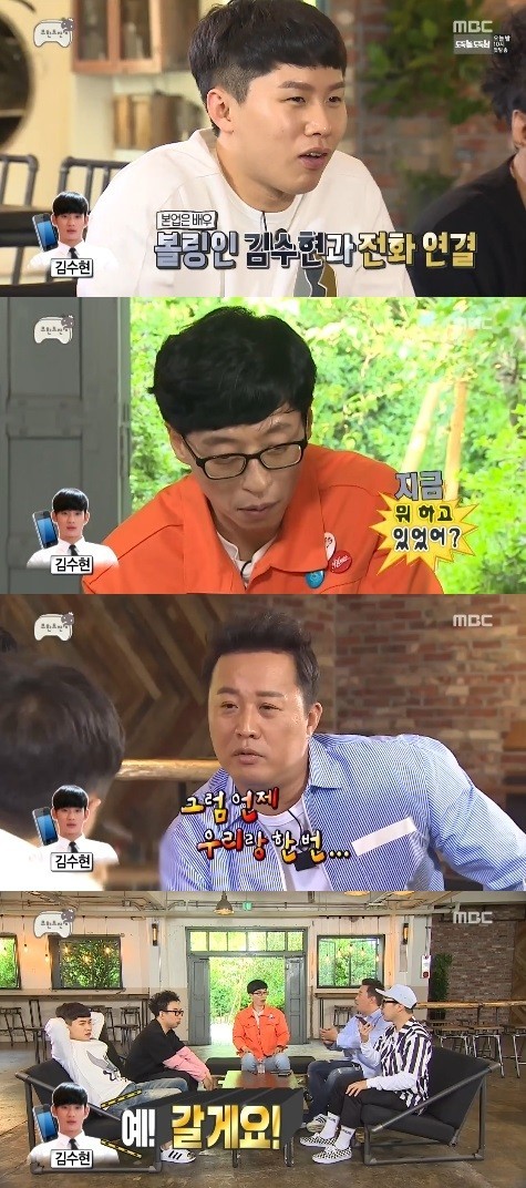 昨晚播出《无限挑战》周六综艺收视排名冠军