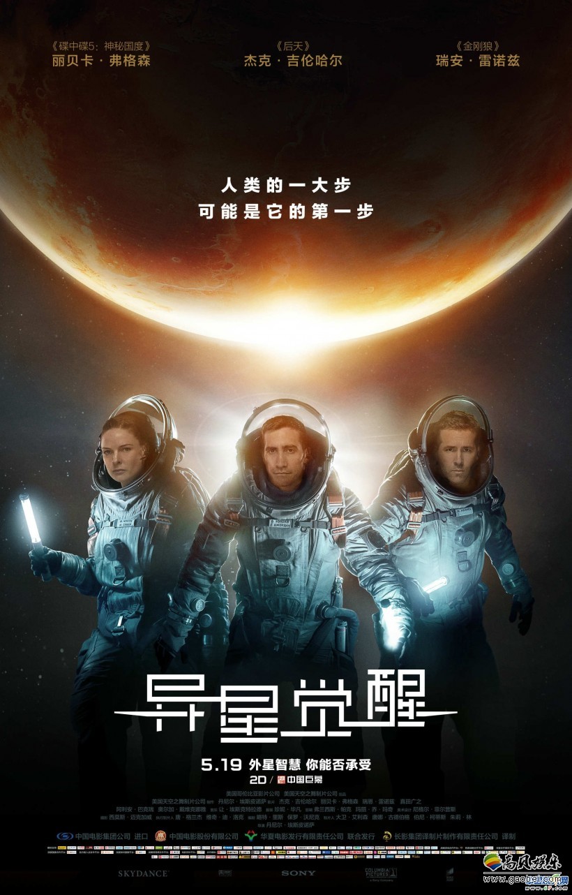 太空灾难惊悚巨制《异星觉醒》今天曝光终极预告