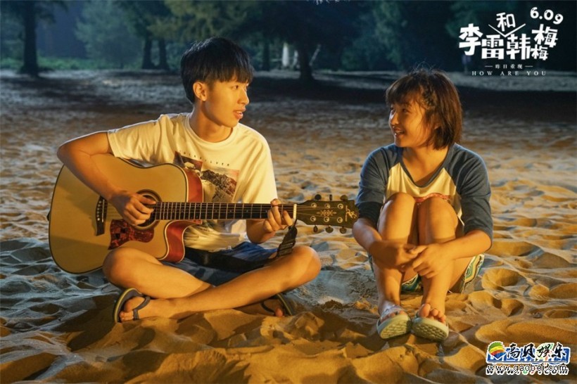 青春电影《李雷和韩梅梅》昨日发布同名主题曲及一组青春海报