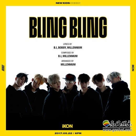 韩国男子组合iKON的新专主打歌名公开