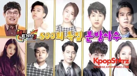 综艺节目《Happy Together3》中公开了500期特辑预告