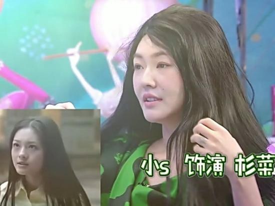 小S还模仿起大S红极一时的作品《流星花园》