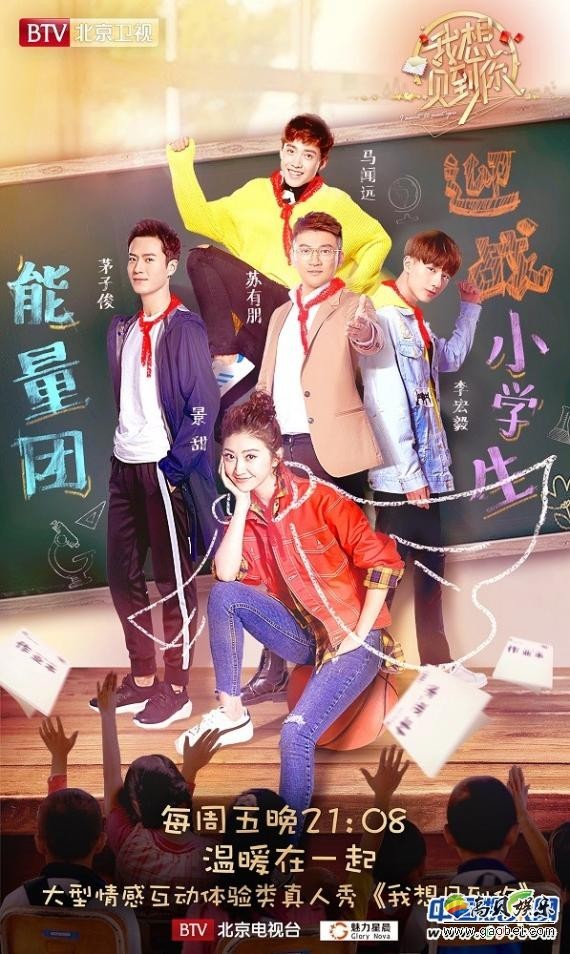 《我想见到你》是由北京卫视推出