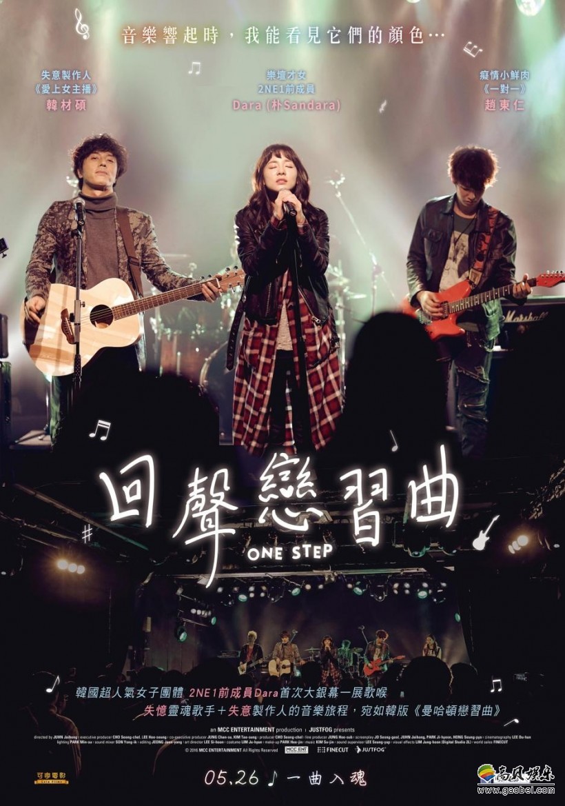 《回声恋习曲》这部电影就是带来如此正面的思考能量