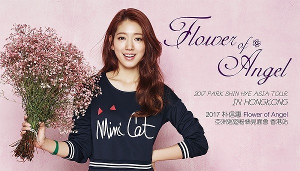 演员朴信惠将于6月举办亚洲巡回粉丝见面会