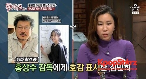 金敏喜被传先追求洪尚秀