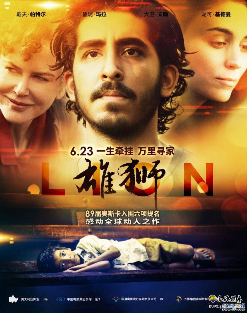 催泪巨制《雄狮》重磅宣布定档于6月23日