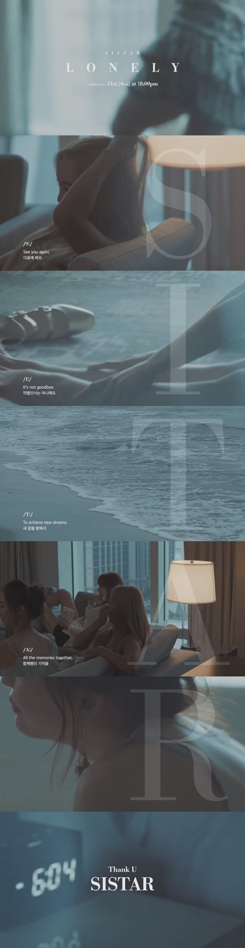 Starship娱乐公开旗下女团Sistar的特别视频