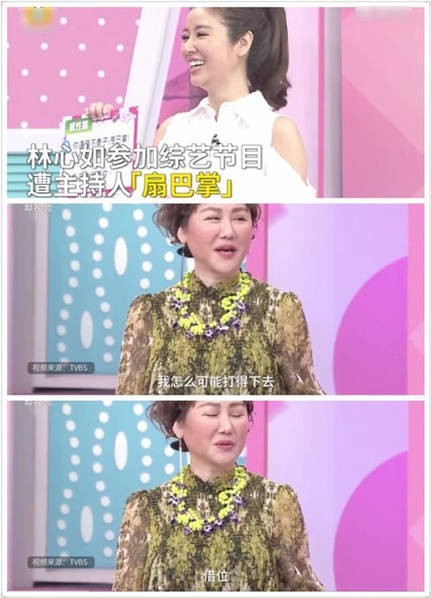 林心如的一个视频在网上热传