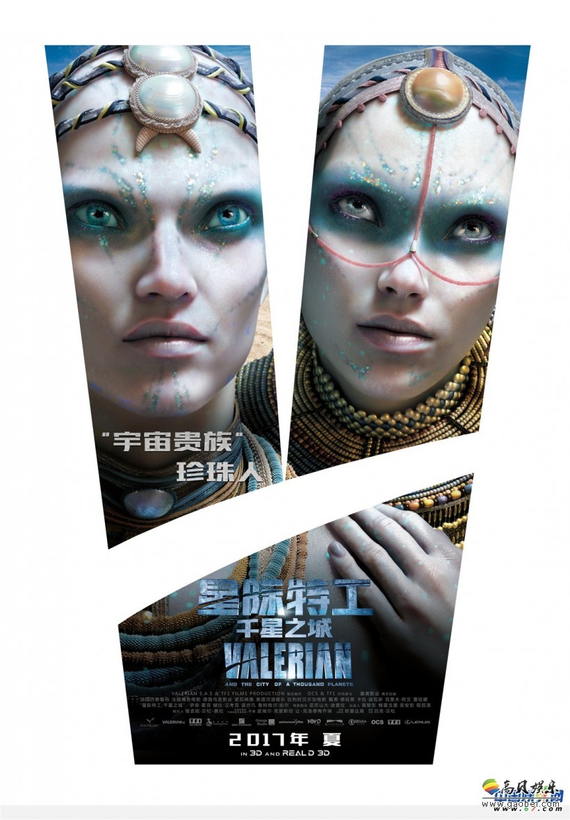 《星际特工：千星之城》曝光终极预告片