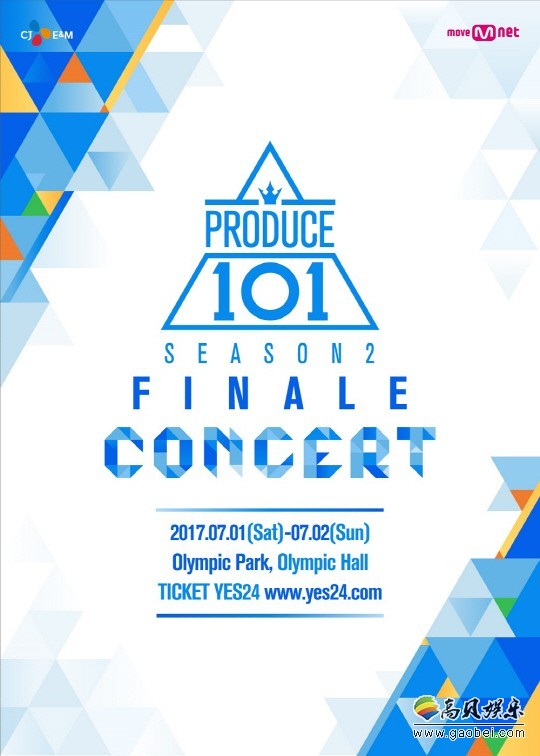 《Produce 101》第二季35名练习生出演演唱会 《Produce 101》第二季35名练习生出演演唱会