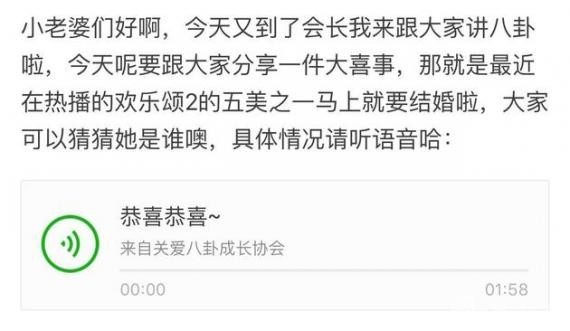 《欢乐颂》五美之一将要结婚？