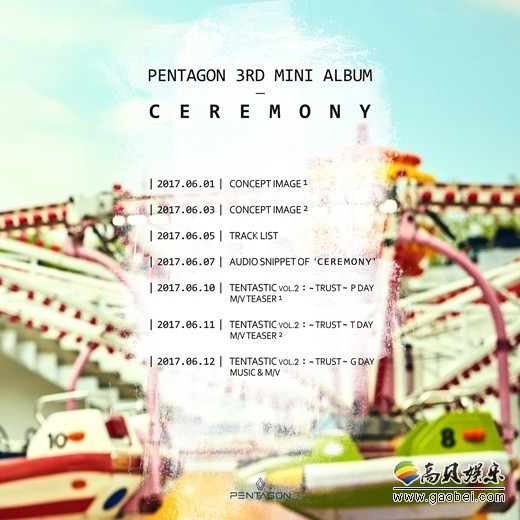 PENTAGON新专下月发行 30日正式公开回归日程