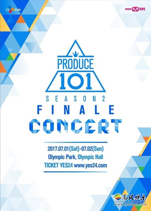 《101》第二季纪念演唱会出演人员确定 35的练习生将登台