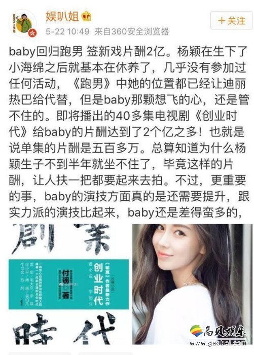 Baby与黄轩合作的新戏《创业时代》