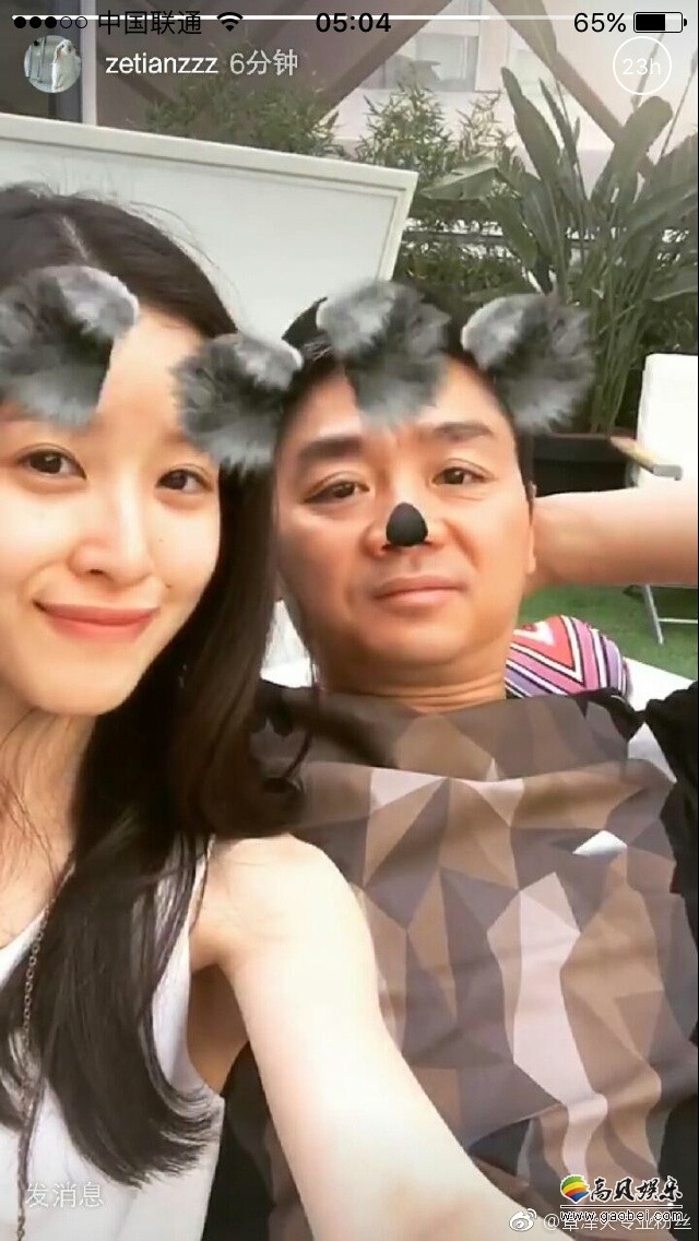 奶茶妹妹章泽天与老公刘强东秀恩爱撒狗粮