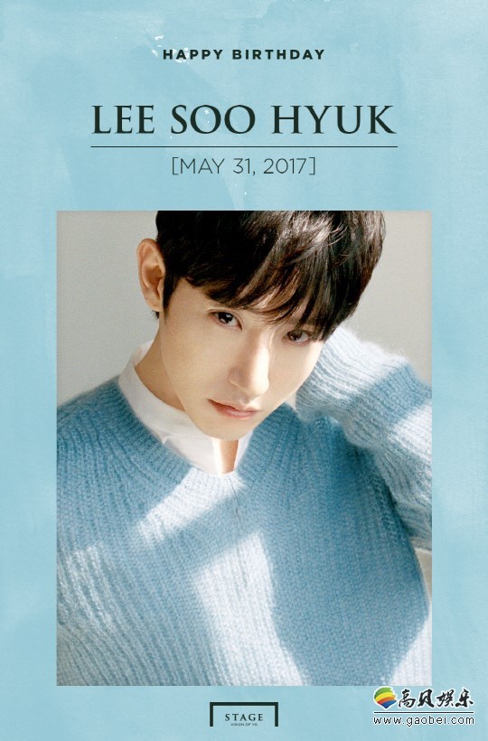 李洙赫在加入YG娱乐后,於今日迎来第一个在YG过的生日啦 李洙赫在加入YG娱乐后,於今日迎来第一个在YG过的生日啦