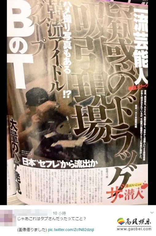 日媒曝光人气韩团成员吸毒现场照，且没有意识到正被拍摄