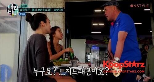 NS允智与G-Dragon被爆济州岛密会？要开始传绯闻了