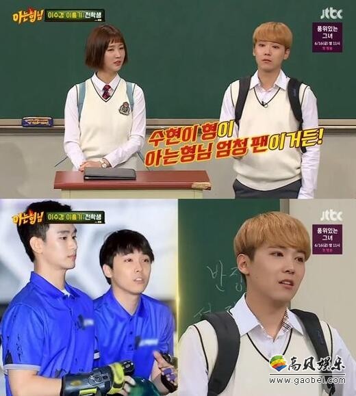 李洪基出演JTBC综艺节目《认识的哥哥》，谈及演员金秀贤