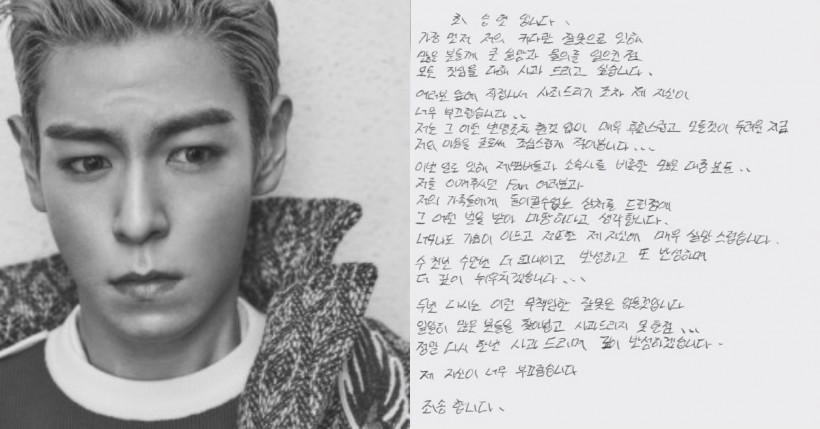 YG娱乐在官方部落格公开了T.O.P的手写道歉信