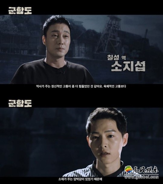 《军舰岛》方面对外公开预告片，导演和主演们谈及拍摄感受