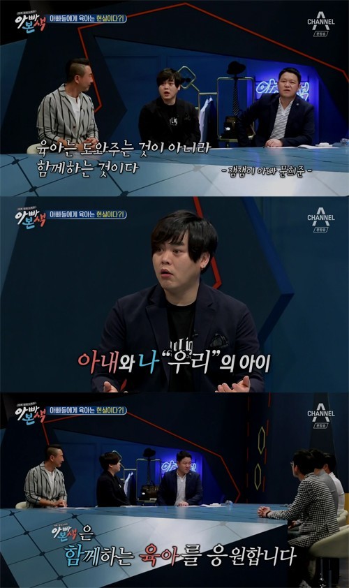 综艺节目《爸爸本色》中，主持人文熙俊言及育儿相关话题