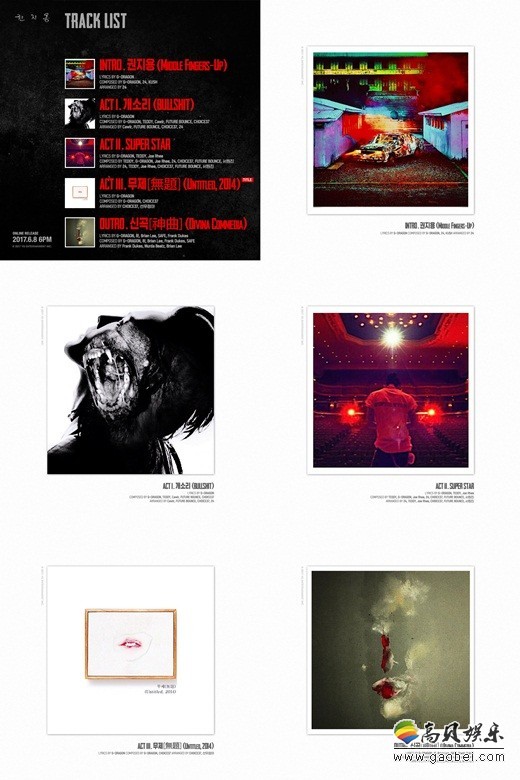 G-Dragon的SOLO专辑《权志龙》将于今日（8日）揭开面纱