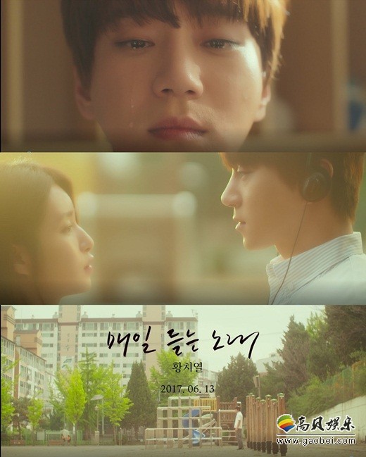 黄致列公开了首张专辑《Be ordinary》的《A Daily Song》