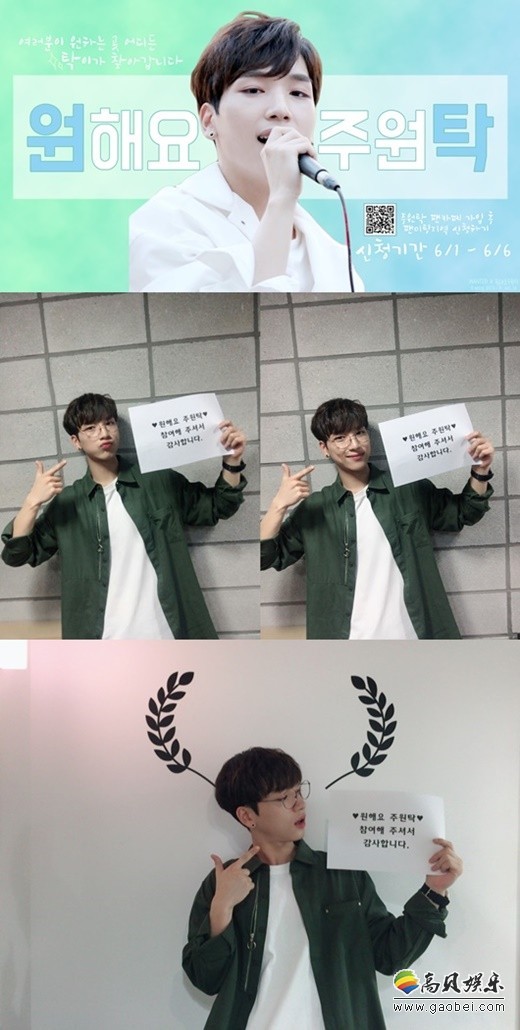 《Produce 101》朱元铎将在韩国五个城市举行粉丝见面会