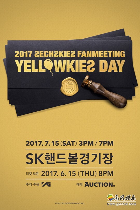 男团水晶男孩将举行出道20周年纪念粉丝见面会“YELLOWKIES DAY”