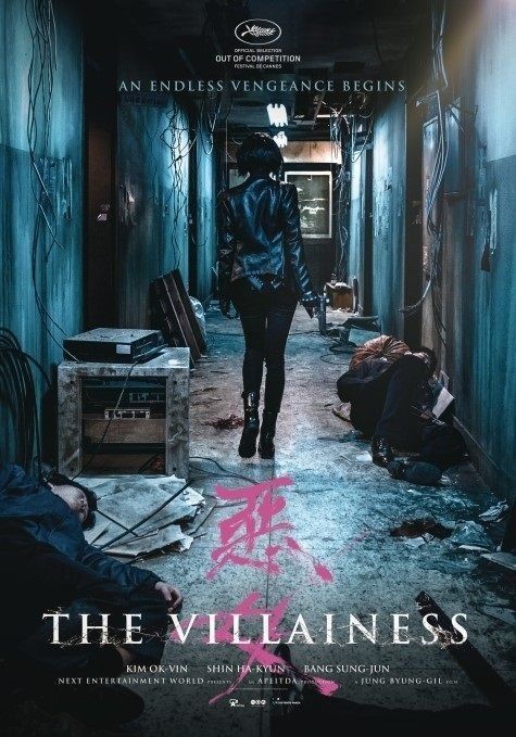 《恶女》击败影片《神奇女侠》，夺得了韩国电影预售榜冠军
