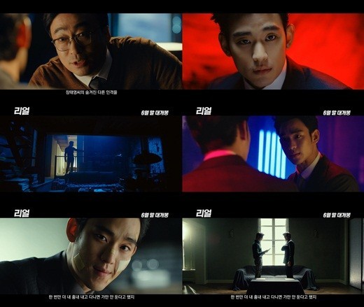 韩国电影《Real》首次公开了主预告片 金秀贤一人分饰二角 韩国电影《Real》首次公开了主预告片 金秀贤一人分饰二角