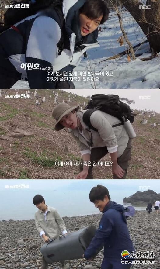 《DMZ,THE WILD》播第2期,李敏镐介绍了韩朝DMZ的自然生态 《DMZ,THE WILD》播第2期,李敏镐介绍了韩朝DMZ的自然生态