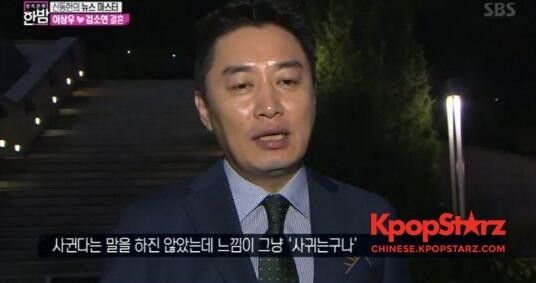 《深夜正式演艺》中,报道李尚禹、金素妍举行非公开婚礼一事 《深夜正式演艺》中,报道李尚禹、金素妍举行非公开婚礼一事