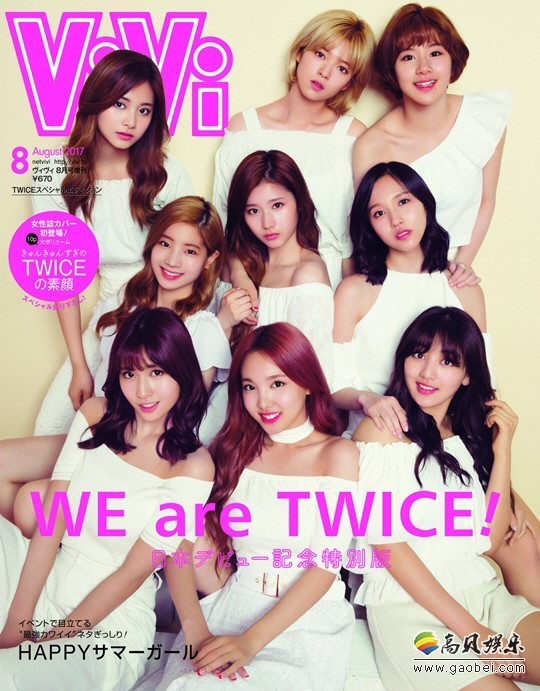 韩国女团TWICE为日本某杂志拍摄的封面写真在网上曝光
