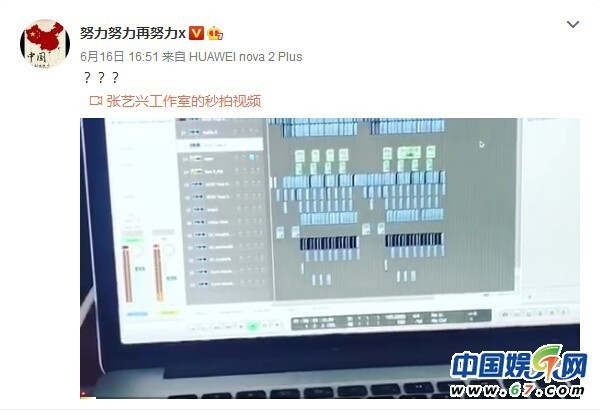 张艺兴通过社交平台分享了自己原创制作的音乐小样