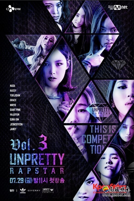 Rapper竞赛节目《UnprettyRapstar》将不在今年推出新一季节目