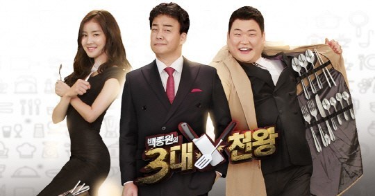 SBS综艺节目《白钟元的三大天王》方面表示节目将于7月中大改版