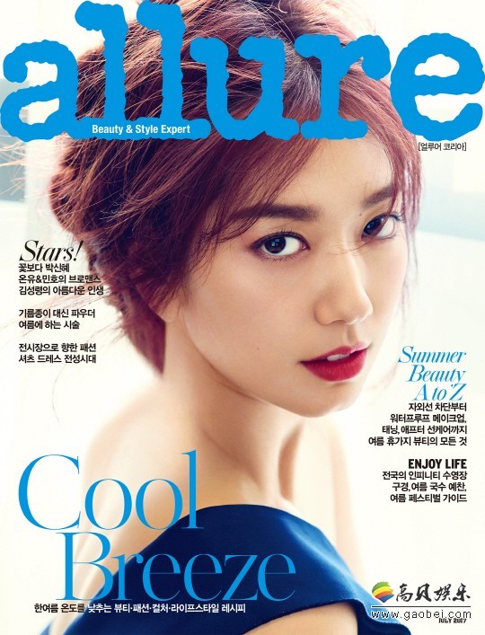 时尚杂志《allure》方面公开了演员朴信惠拍摄的全新写真与采访内容