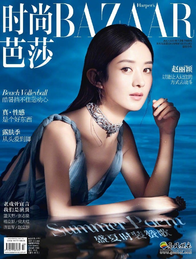 赵丽颖为某杂志拍摄的封面内页曝光