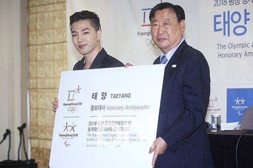 太阳出席了在首尔举行的2018平昌冬奥会宣传大使委任仪式