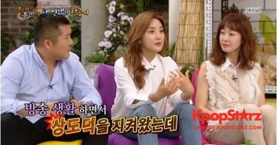 《Happy Together3》中，Bada作为嘉宾谈到了自己的丈夫