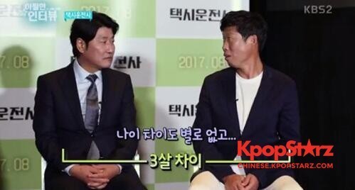 《电影真好》中，刘海镇、宋康昊、柳俊烈作为嘉宾出演了节目