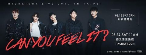 Highlight台湾演唱会场次开卖门票 主办单位竟误设验证码密码