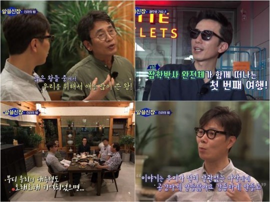 《杂学词典》播出第4集,创下开播以来的最佳收视纪录 《杂学词典》播出第4集,创下开播以来的最佳收视纪录