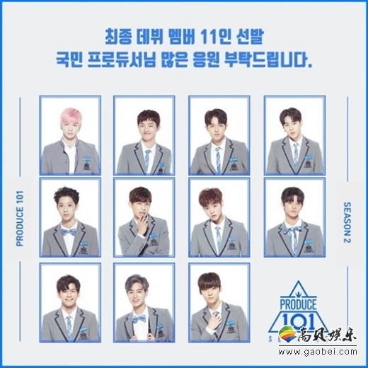 韩国男团Wanna One的官方频道于26日正式开通