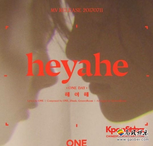 官方主页公开了ONE另外一首主打曲《heyahe》的预告照 官方主页公开了ONE另外一首主打曲《heyahe》的预告照