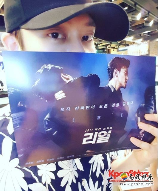 金希澈观看《Real》为至亲应援 拿着《Real》的宣传单