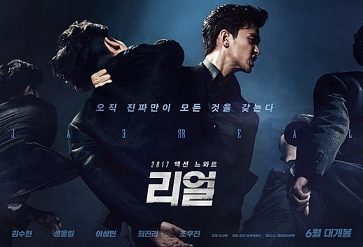 金秀贤主演的电影《Real》票房低迷，上映八天都未能突破50万